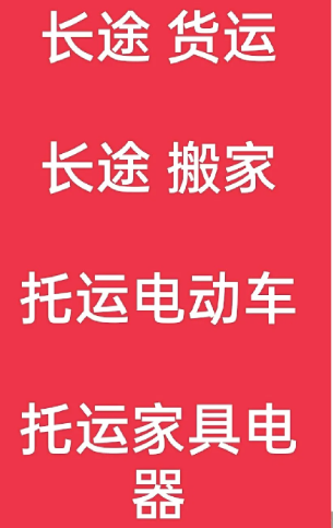 湖州到三水搬家公司-湖州到三水长途搬家公司