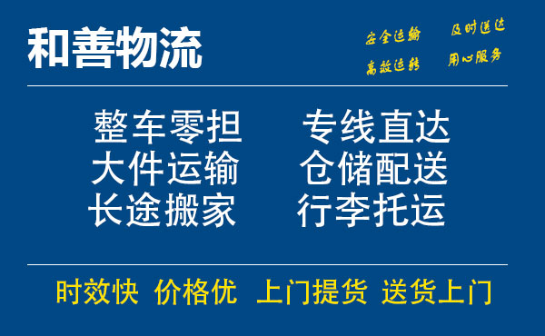 三水电瓶车托运常熟到三水搬家物流公司电瓶车行李空调运输-专线直达