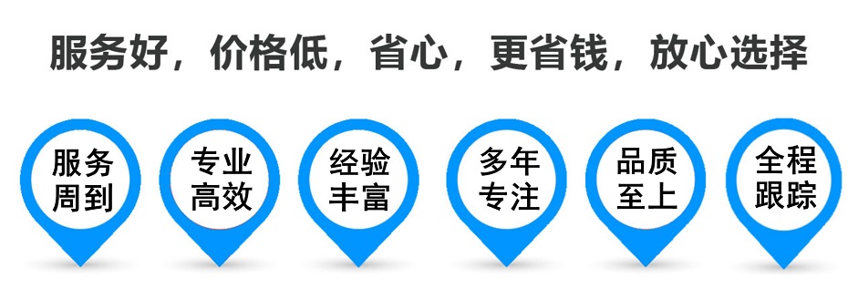 三水货运专线 上海嘉定至三水物流公司 嘉定到三水仓储配送